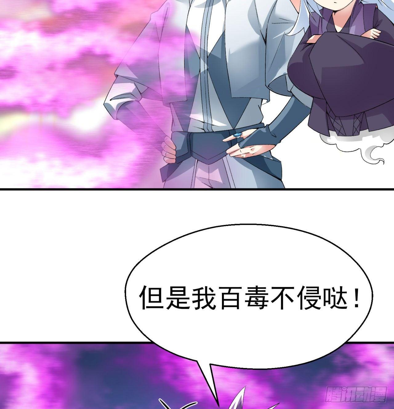 我捡起了一地属性韩漫全集-28回-境界提升无删减无遮挡章节图片 