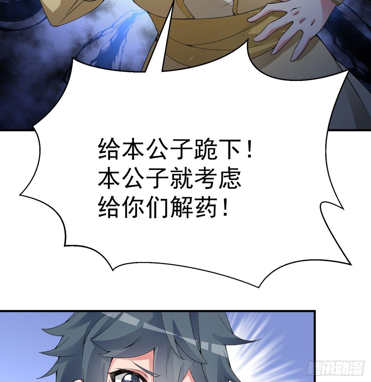 我捡起了一地属性韩漫全集-28回-境界提升无删减无遮挡章节图片 