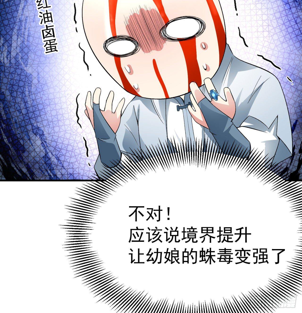 我捡起了一地属性韩漫全集-28回-境界提升无删减无遮挡章节图片 