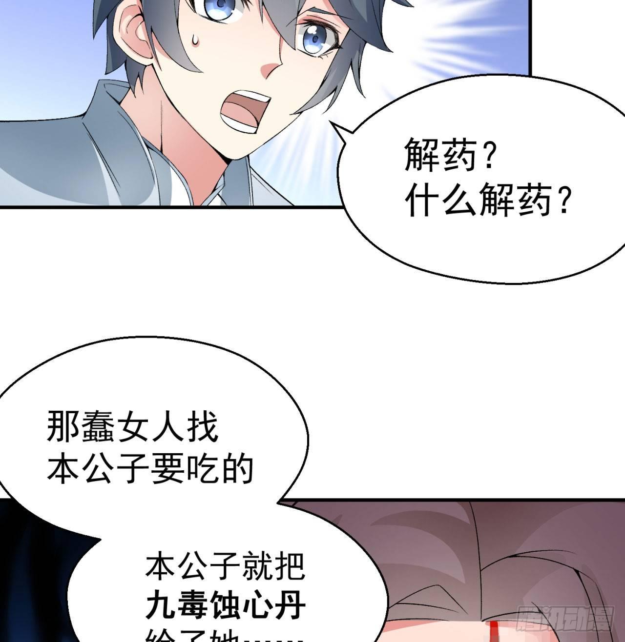 我捡起了一地属性韩漫全集-28回-境界提升无删减无遮挡章节图片 
