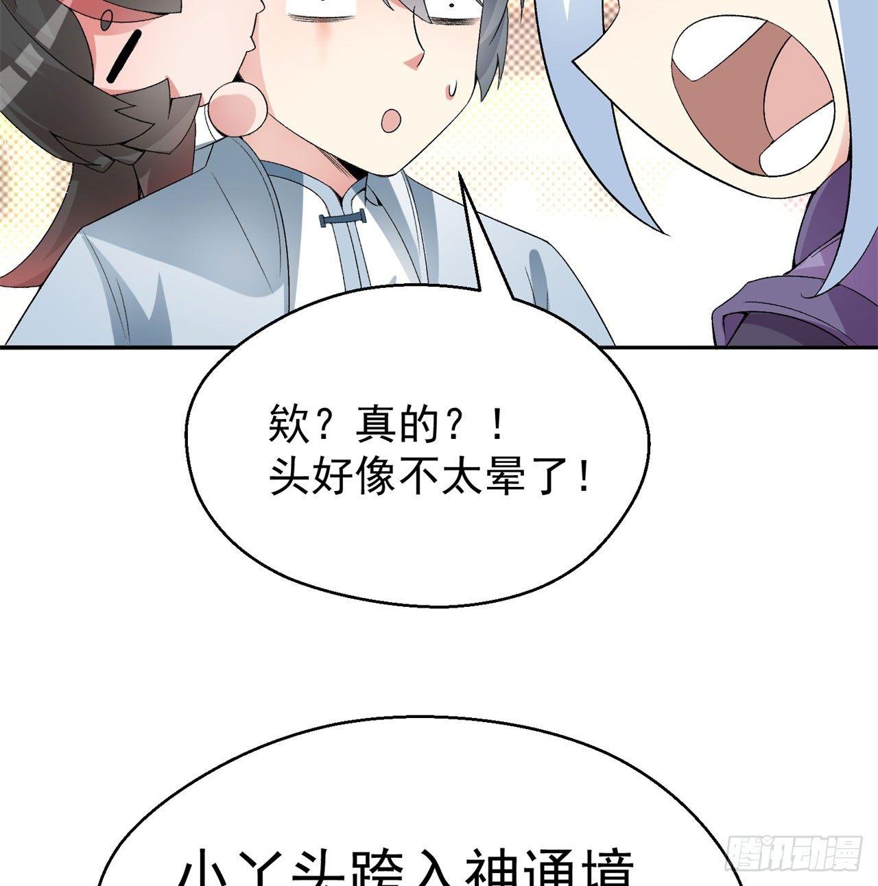 我捡起了一地属性韩漫全集-28回-境界提升无删减无遮挡章节图片 