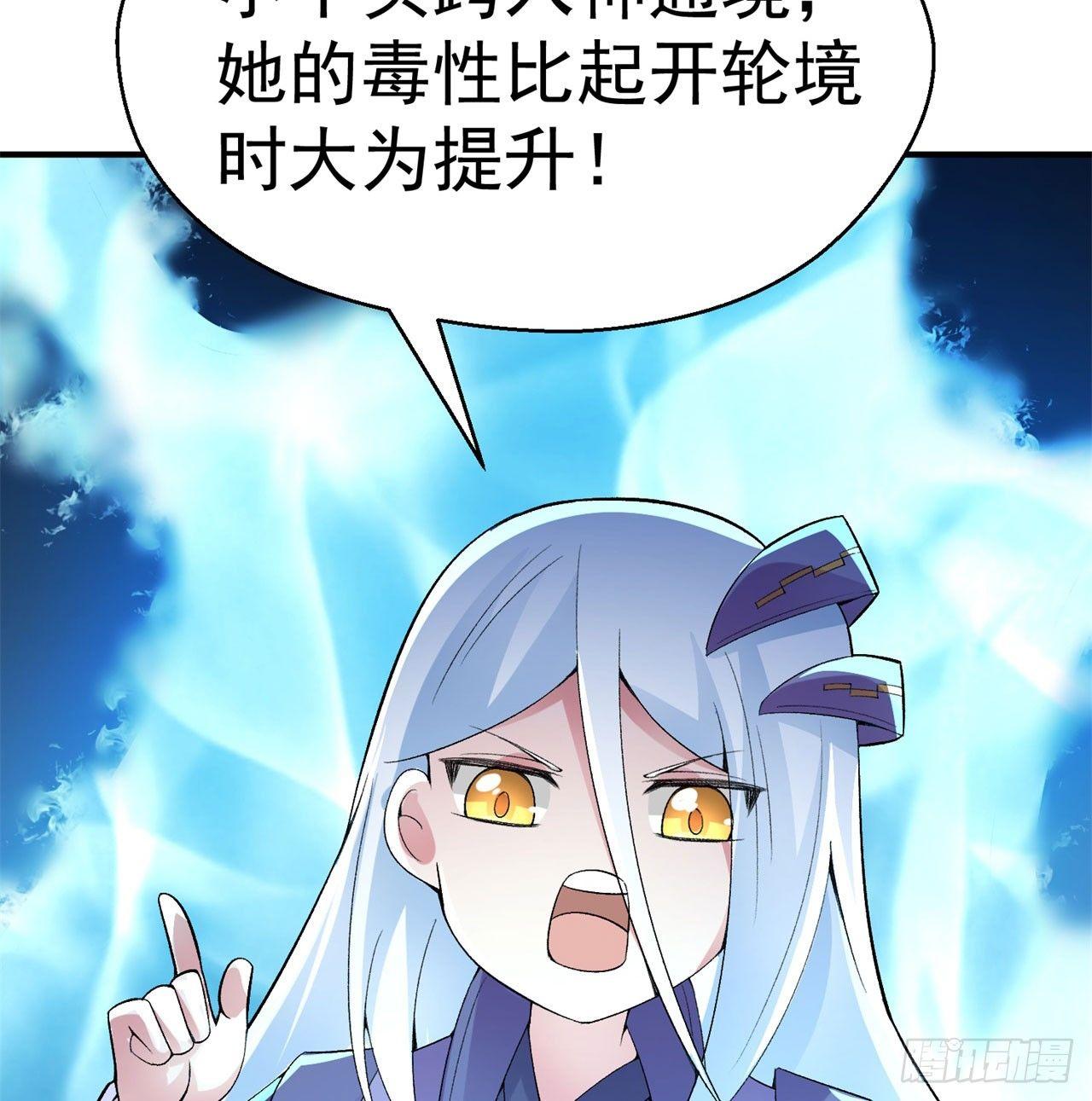 我捡起了一地属性韩漫全集-28回-境界提升无删减无遮挡章节图片 