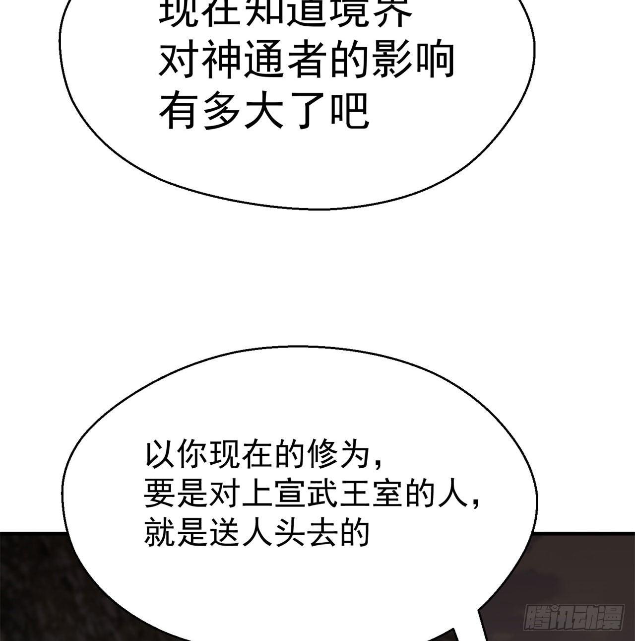 我捡起了一地属性韩漫全集-28回-境界提升无删减无遮挡章节图片 