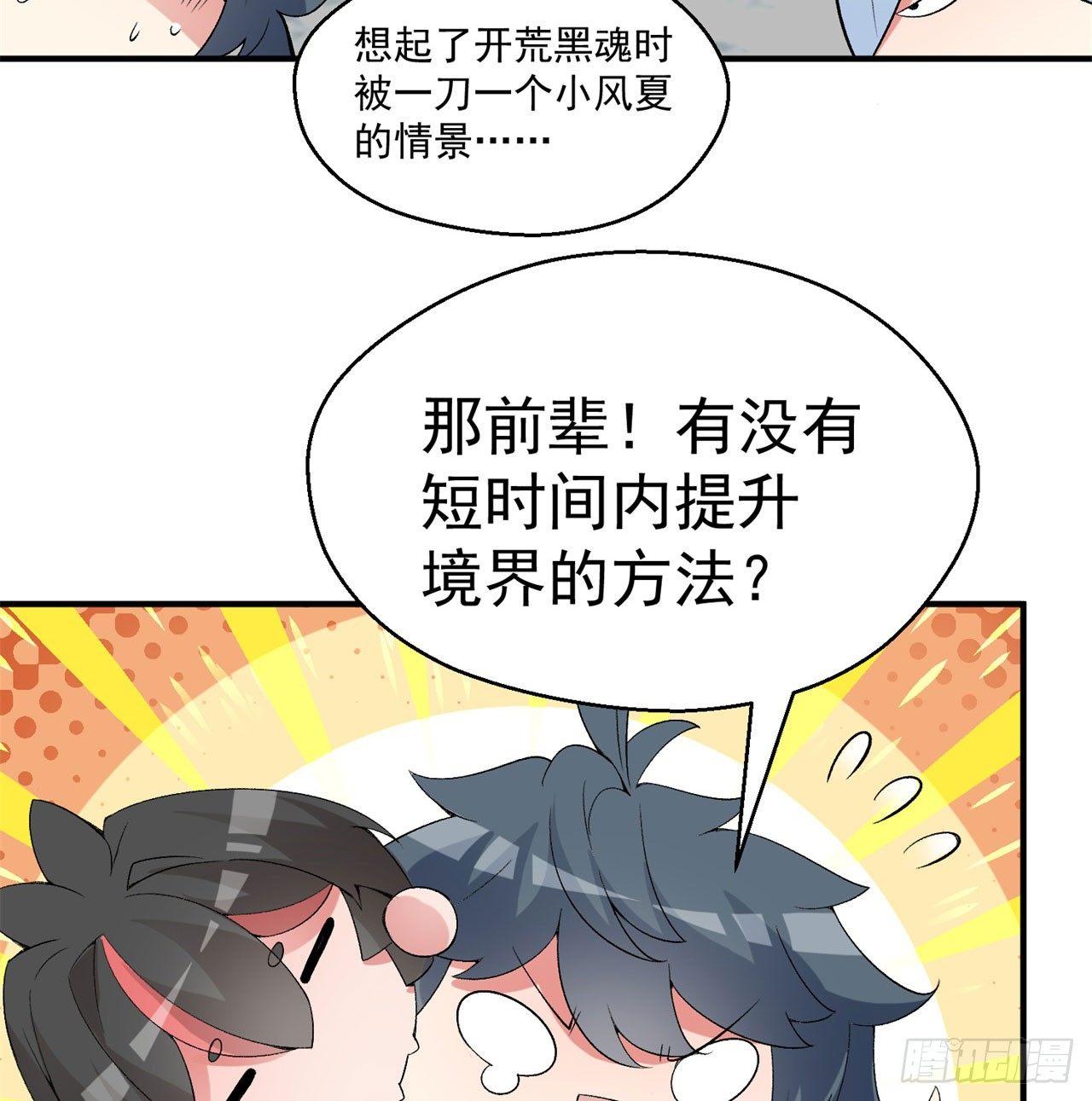 我捡起了一地属性韩漫全集-28回-境界提升无删减无遮挡章节图片 