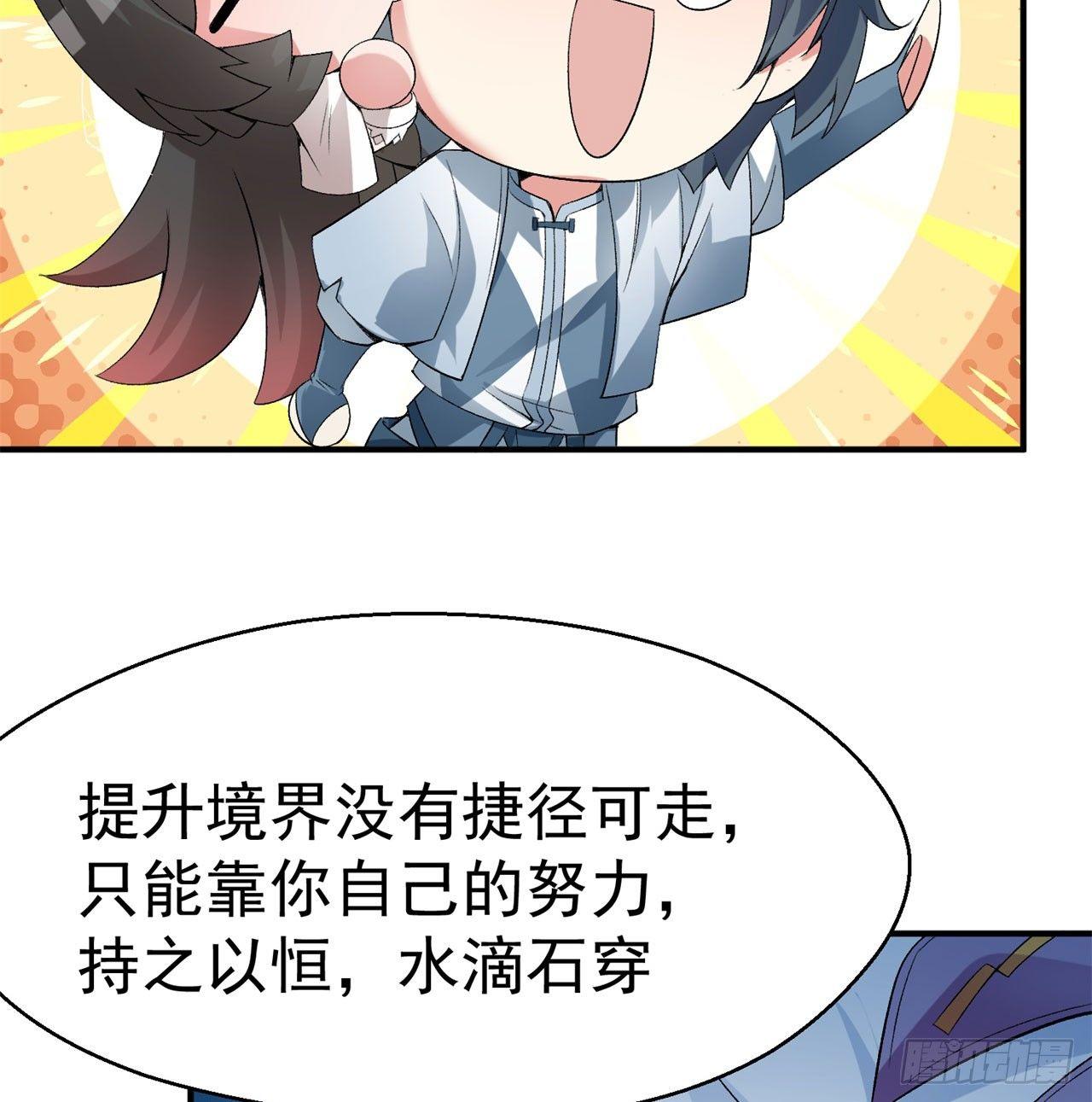 我捡起了一地属性韩漫全集-28回-境界提升无删减无遮挡章节图片 