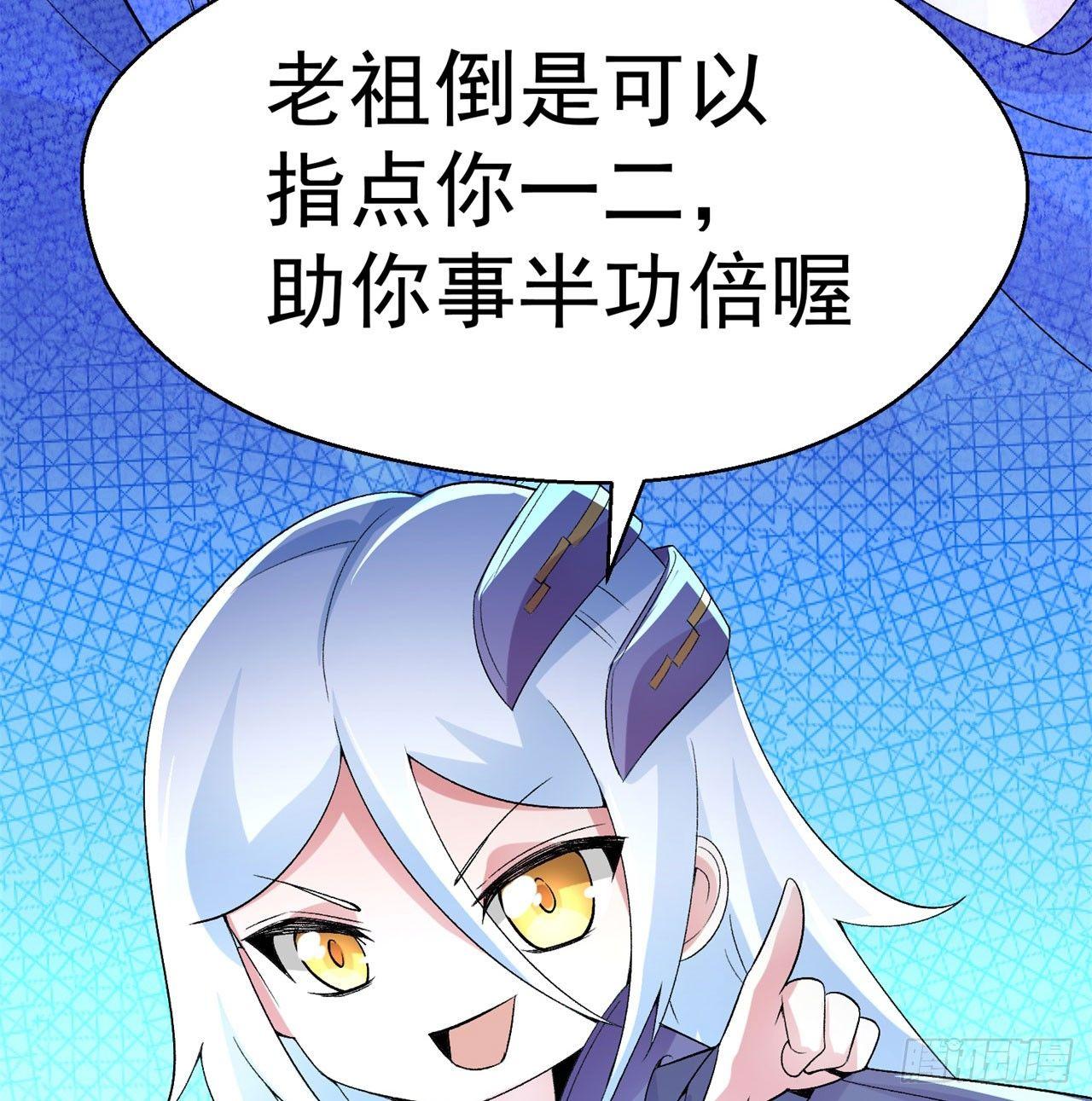 我捡起了一地属性韩漫全集-28回-境界提升无删减无遮挡章节图片 