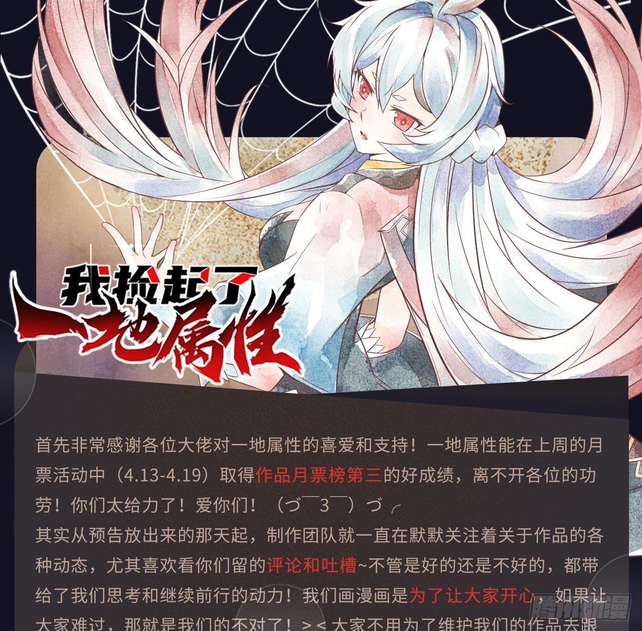 我捡起了一地属性韩漫全集-28回-境界提升无删减无遮挡章节图片 