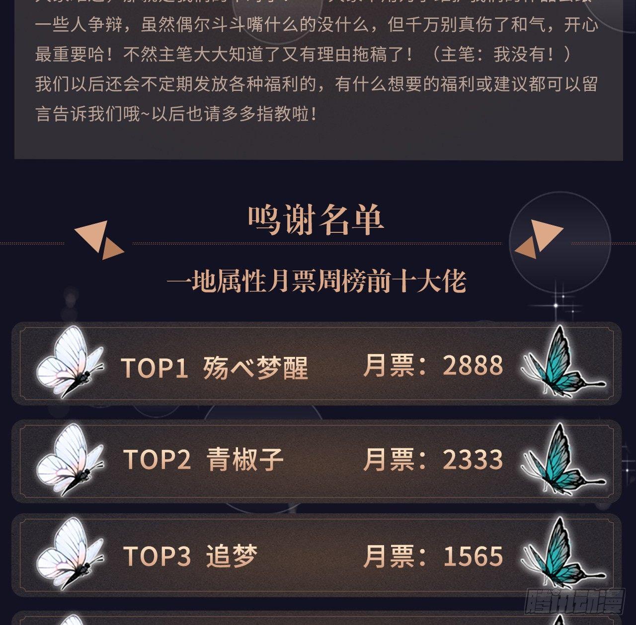 我捡起了一地属性韩漫全集-28回-境界提升无删减无遮挡章节图片 