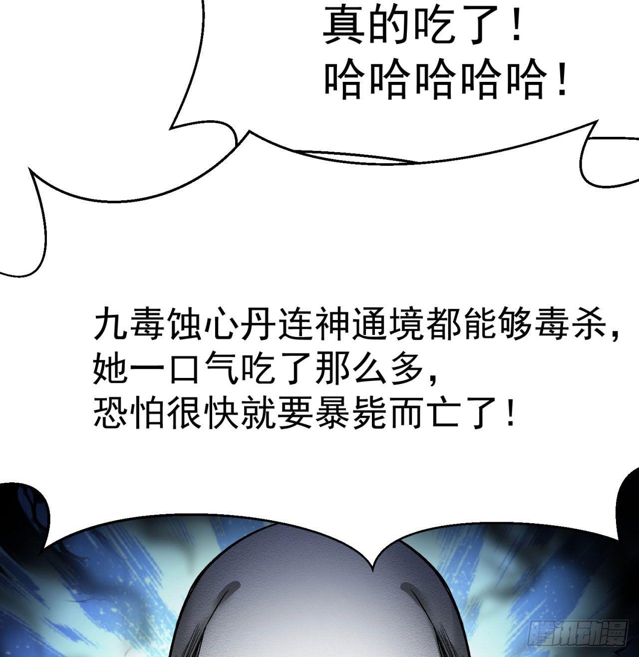 我捡起了一地属性韩漫全集-28回-境界提升无删减无遮挡章节图片 