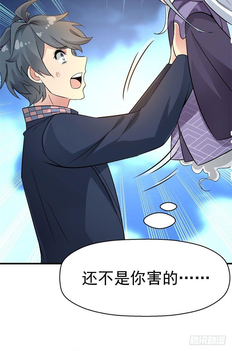 我捡起了一地属性韩漫全集-03回-杀了你无删减无遮挡章节图片 