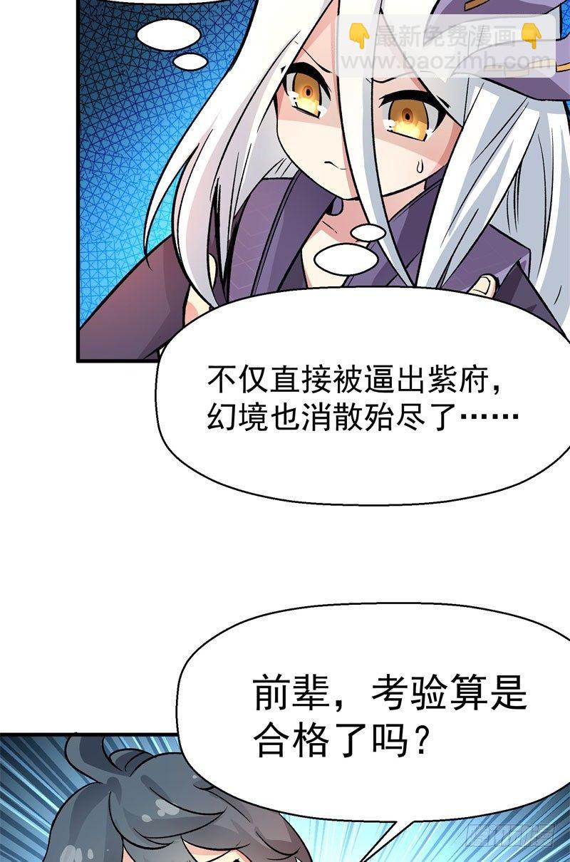我捡起了一地属性韩漫全集-03回-杀了你无删减无遮挡章节图片 