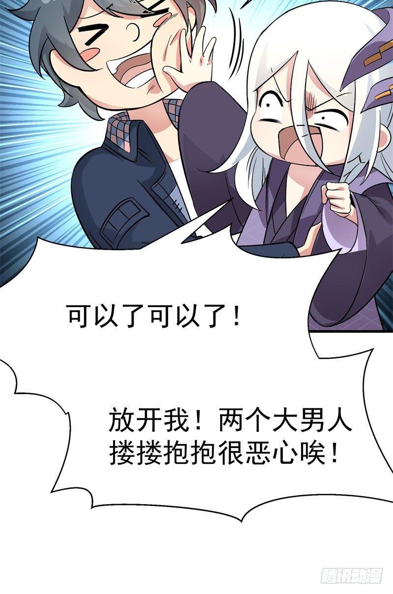 我捡起了一地属性韩漫全集-03回-杀了你无删减无遮挡章节图片 