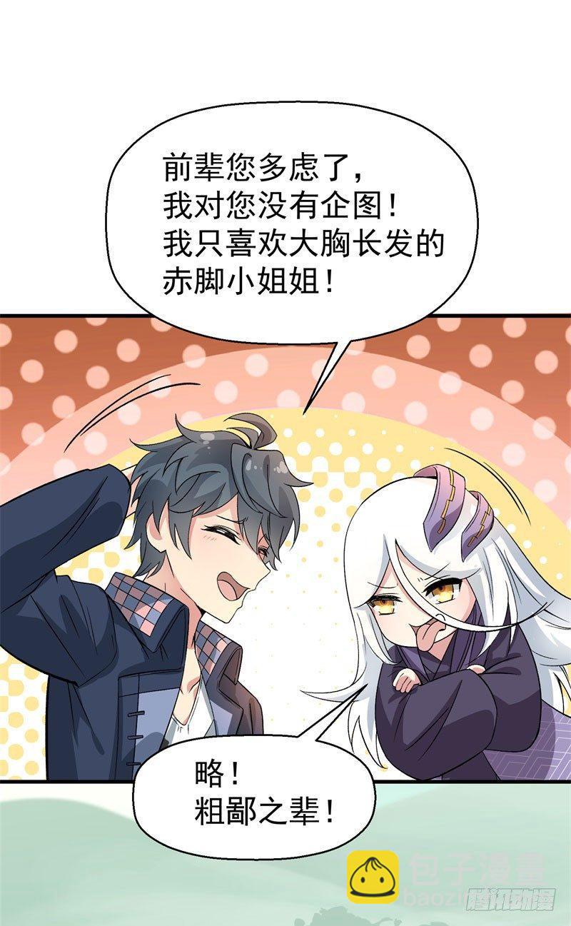 我捡起了一地属性韩漫全集-03回-杀了你无删减无遮挡章节图片 
