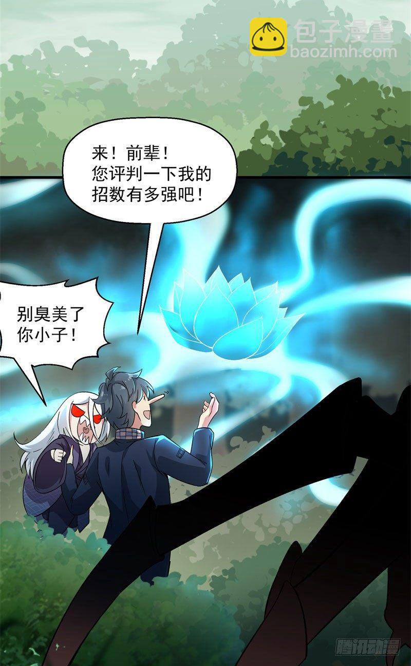 我捡起了一地属性韩漫全集-03回-杀了你无删减无遮挡章节图片 