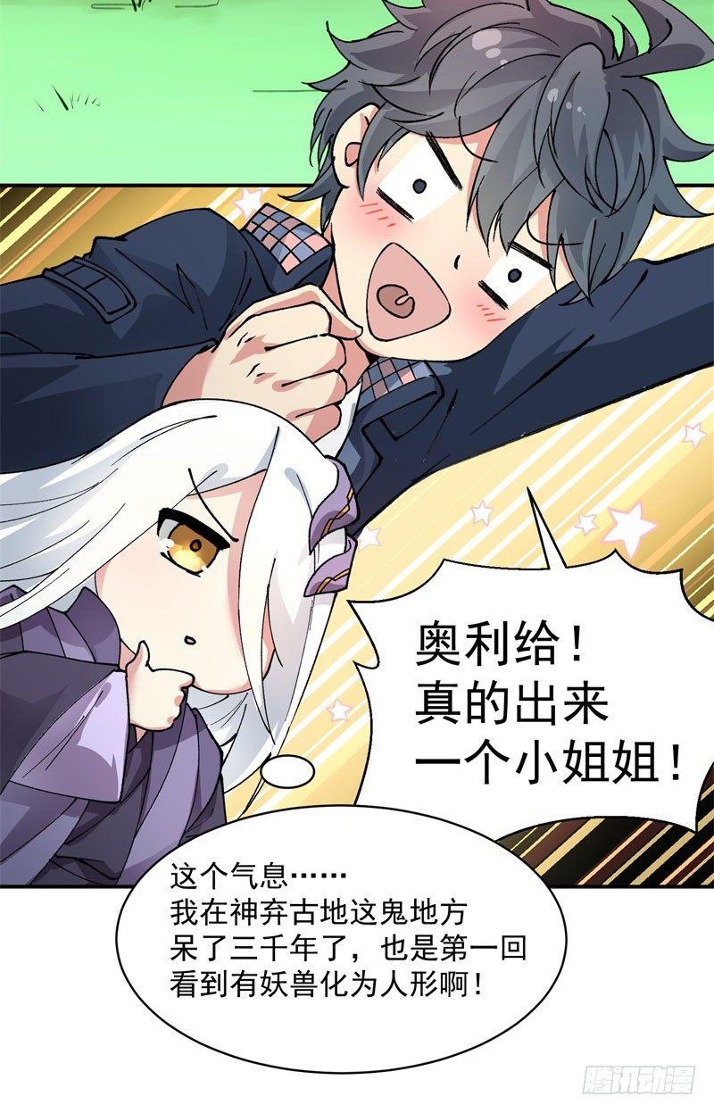 我捡起了一地属性韩漫全集-03回-杀了你无删减无遮挡章节图片 