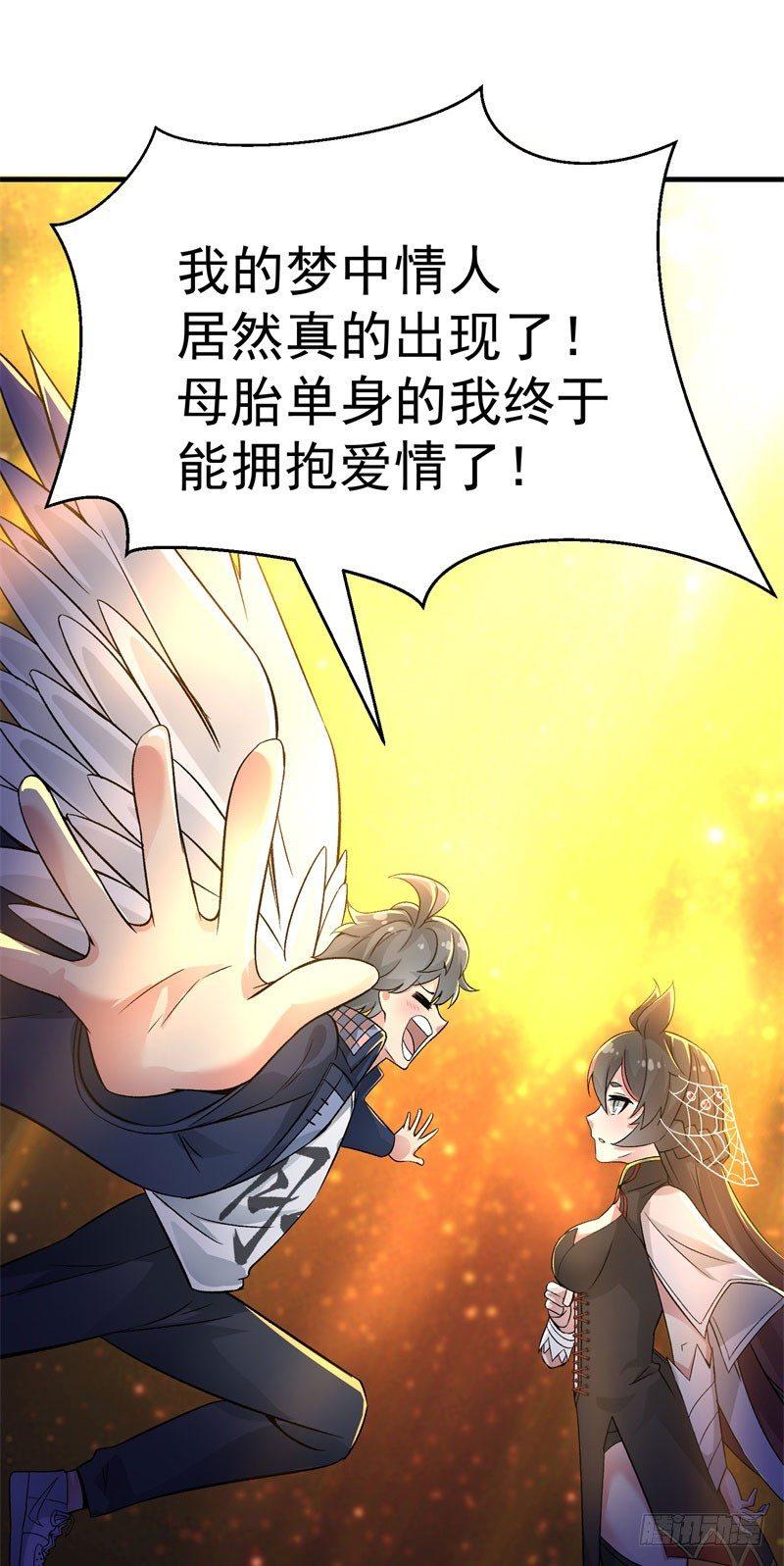我捡起了一地属性韩漫全集-03回-杀了你无删减无遮挡章节图片 