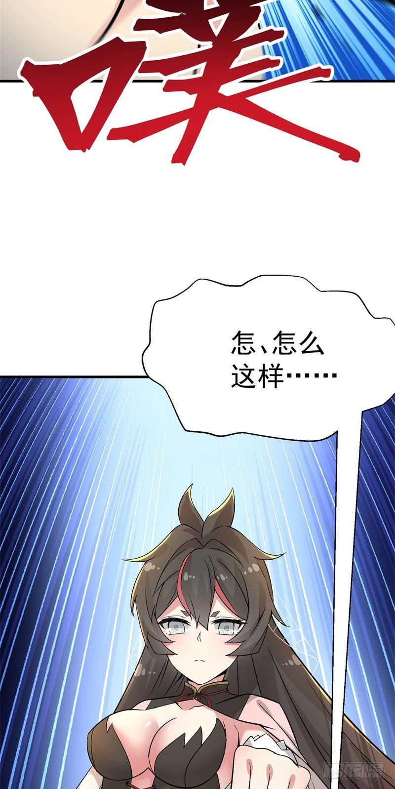 我捡起了一地属性韩漫全集-03回-杀了你无删减无遮挡章节图片 