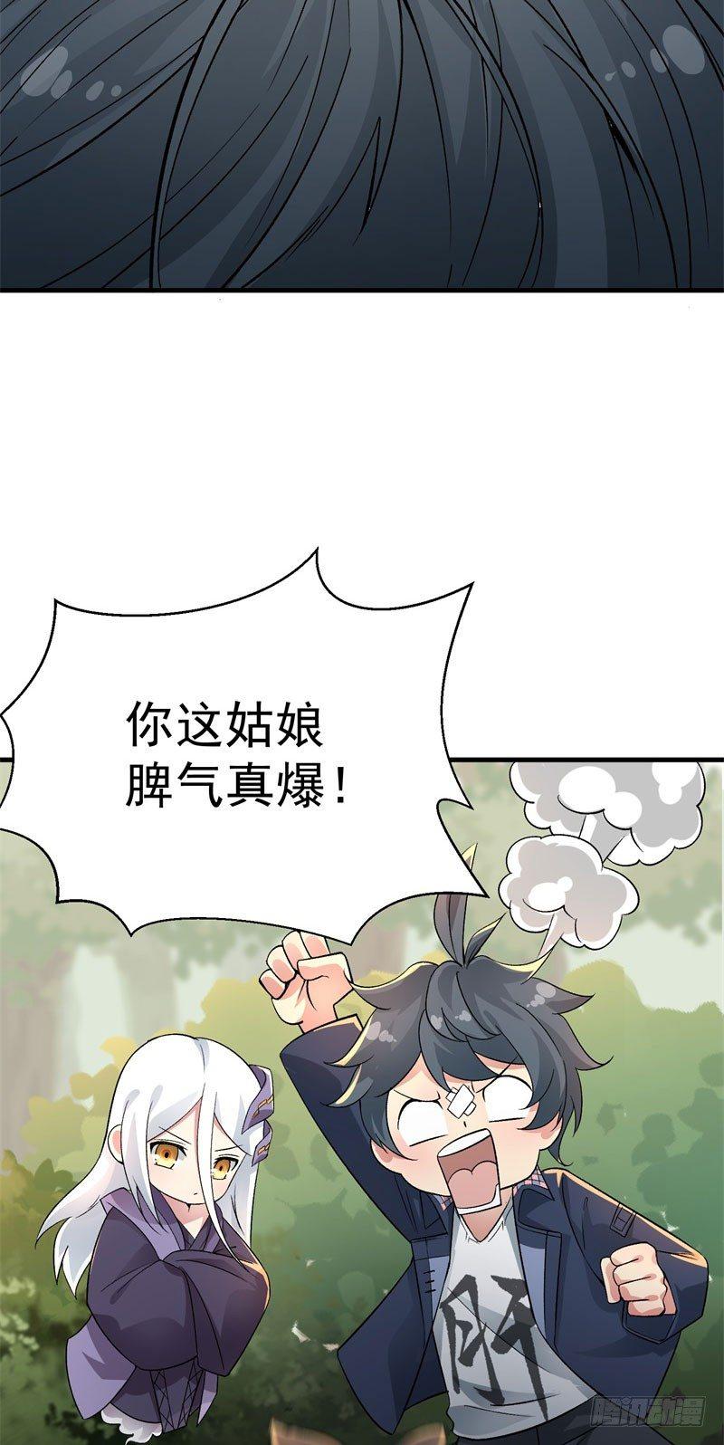 我捡起了一地属性韩漫全集-03回-杀了你无删减无遮挡章节图片 