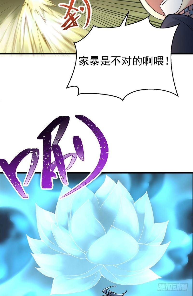 我捡起了一地属性韩漫全集-03回-杀了你无删减无遮挡章节图片 