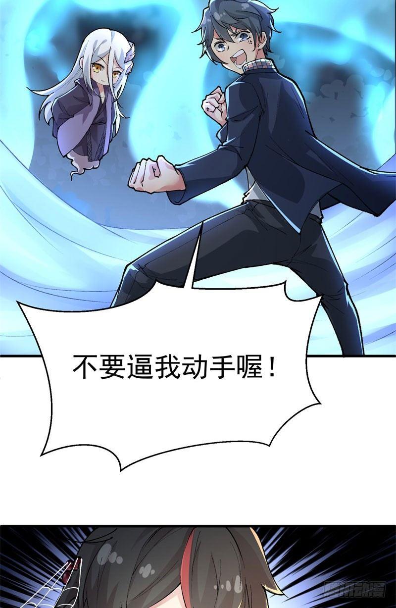 我捡起了一地属性韩漫全集-03回-杀了你无删减无遮挡章节图片 