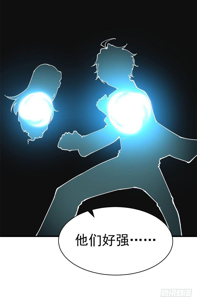 我捡起了一地属性韩漫全集-03回-杀了你无删减无遮挡章节图片 