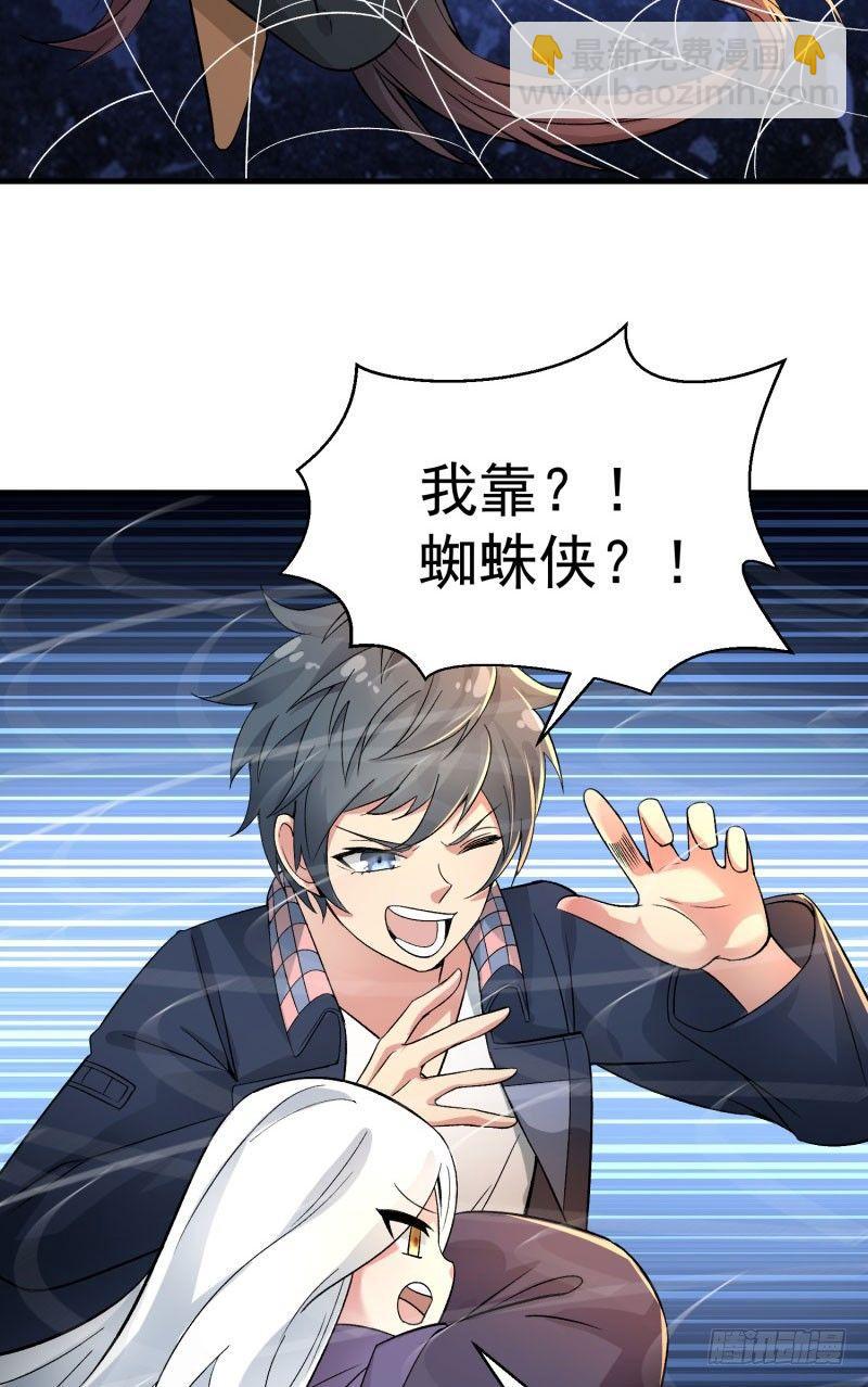 我捡起了一地属性韩漫全集-03回-杀了你无删减无遮挡章节图片 