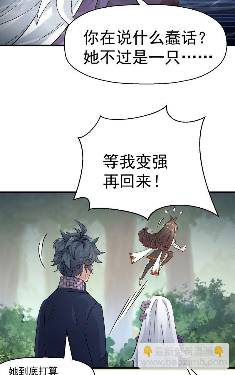 我捡起了一地属性韩漫全集-03回-杀了你无删减无遮挡章节图片 