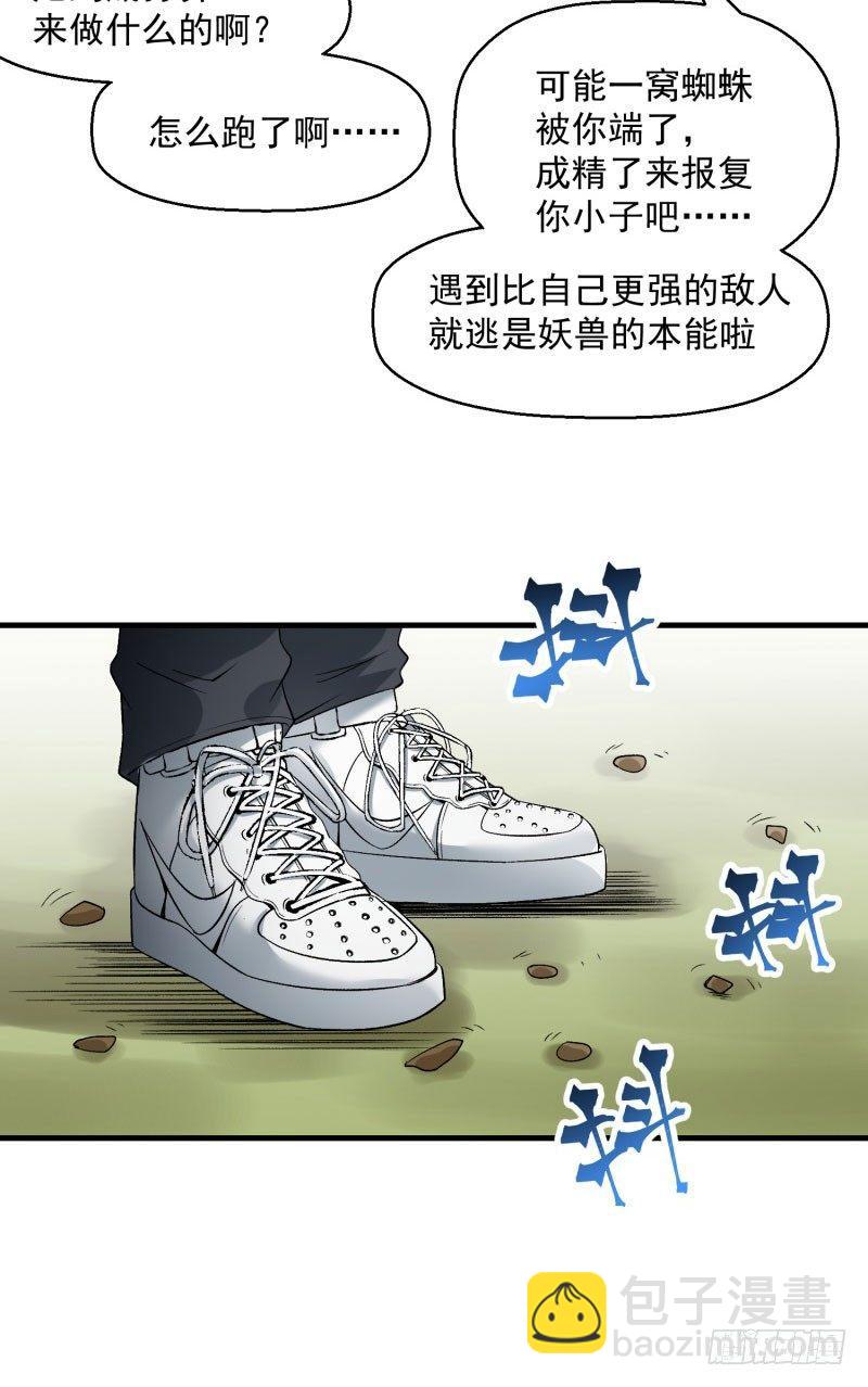 我捡起了一地属性韩漫全集-03回-杀了你无删减无遮挡章节图片 