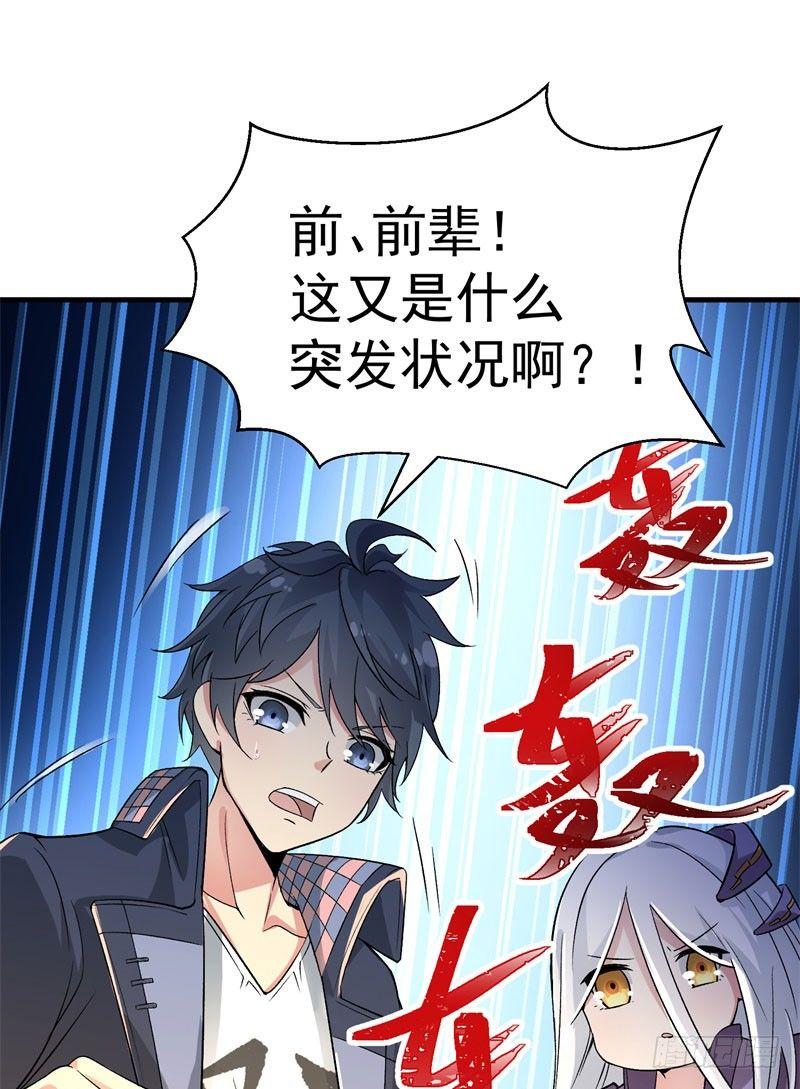 我捡起了一地属性韩漫全集-03回-杀了你无删减无遮挡章节图片 