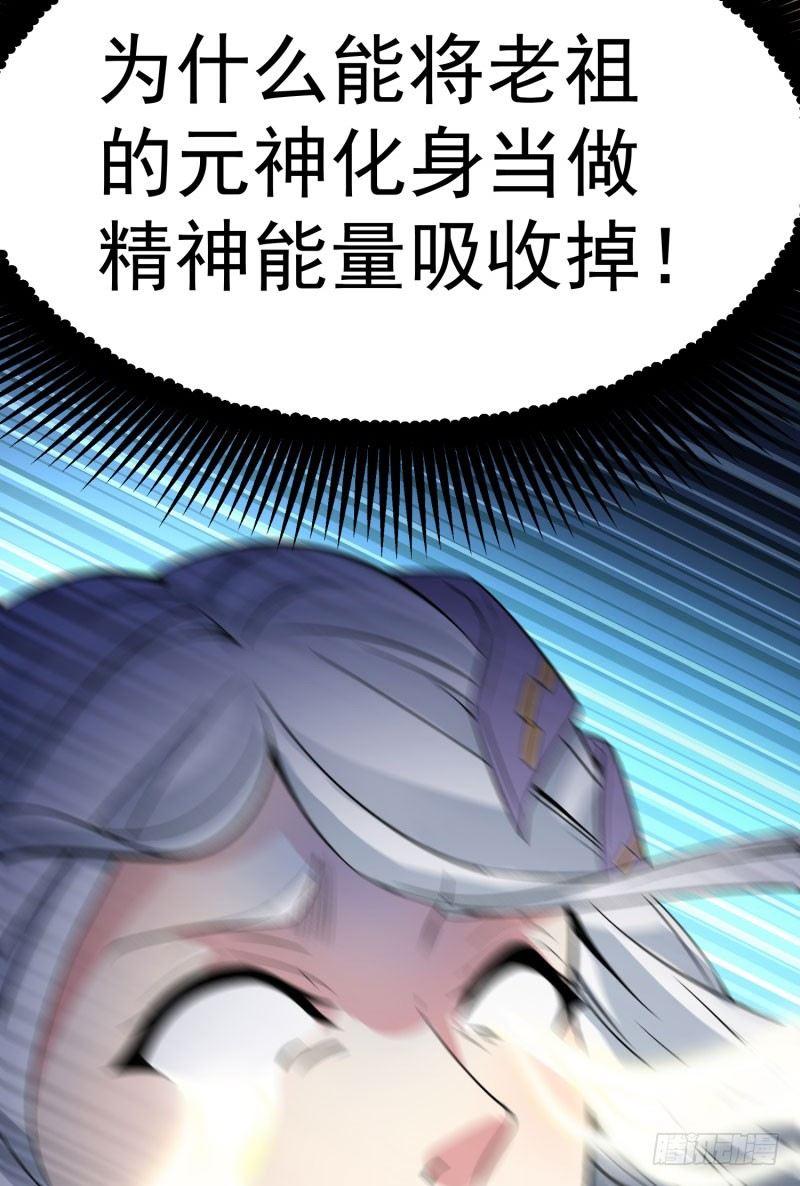 我捡起了一地属性韩漫全集-03回-杀了你无删减无遮挡章节图片 