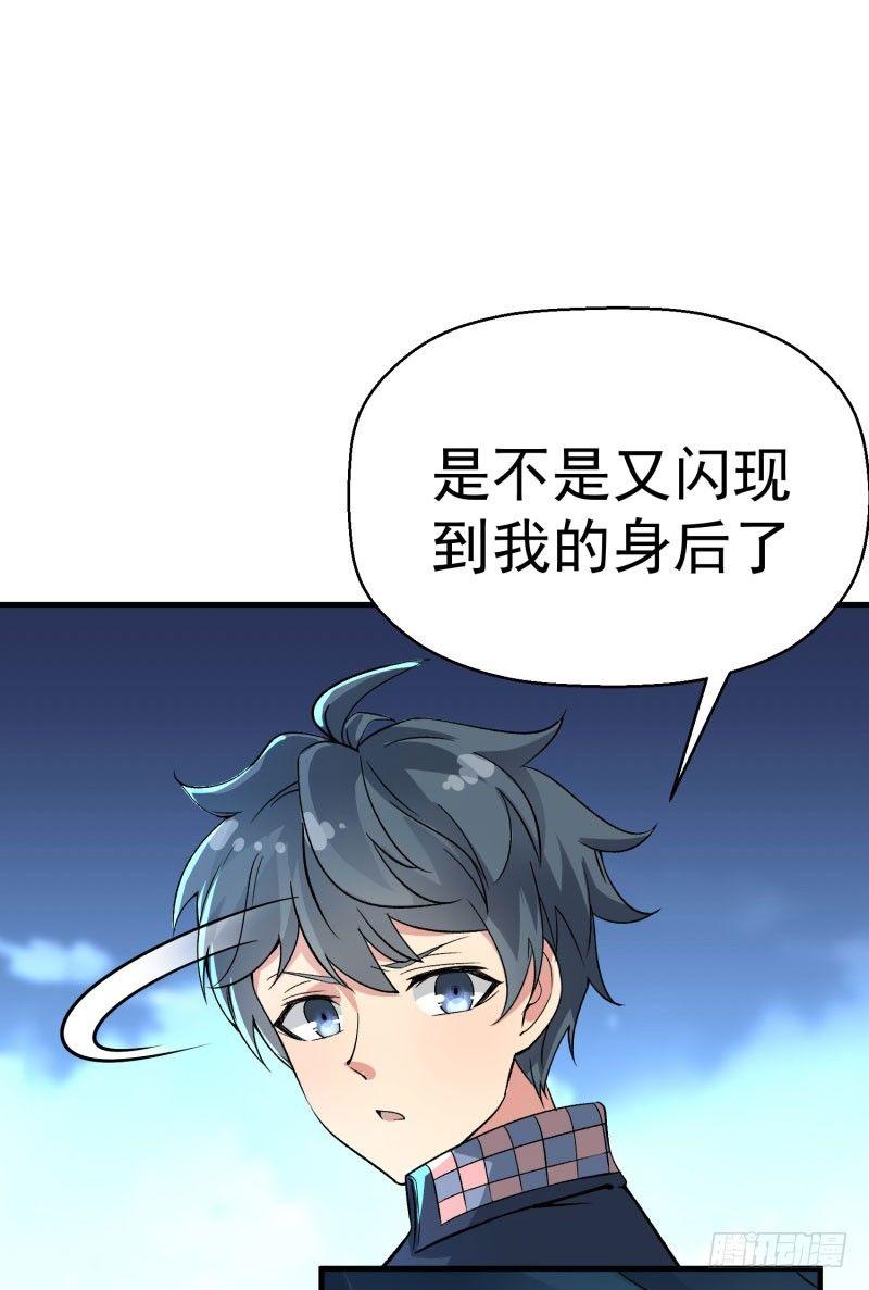 我捡起了一地属性韩漫全集-03回-杀了你无删减无遮挡章节图片 
