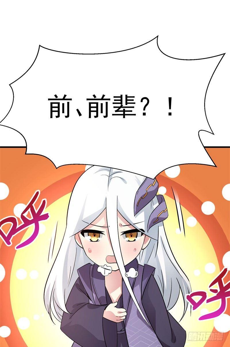 我捡起了一地属性韩漫全集-03回-杀了你无删减无遮挡章节图片 