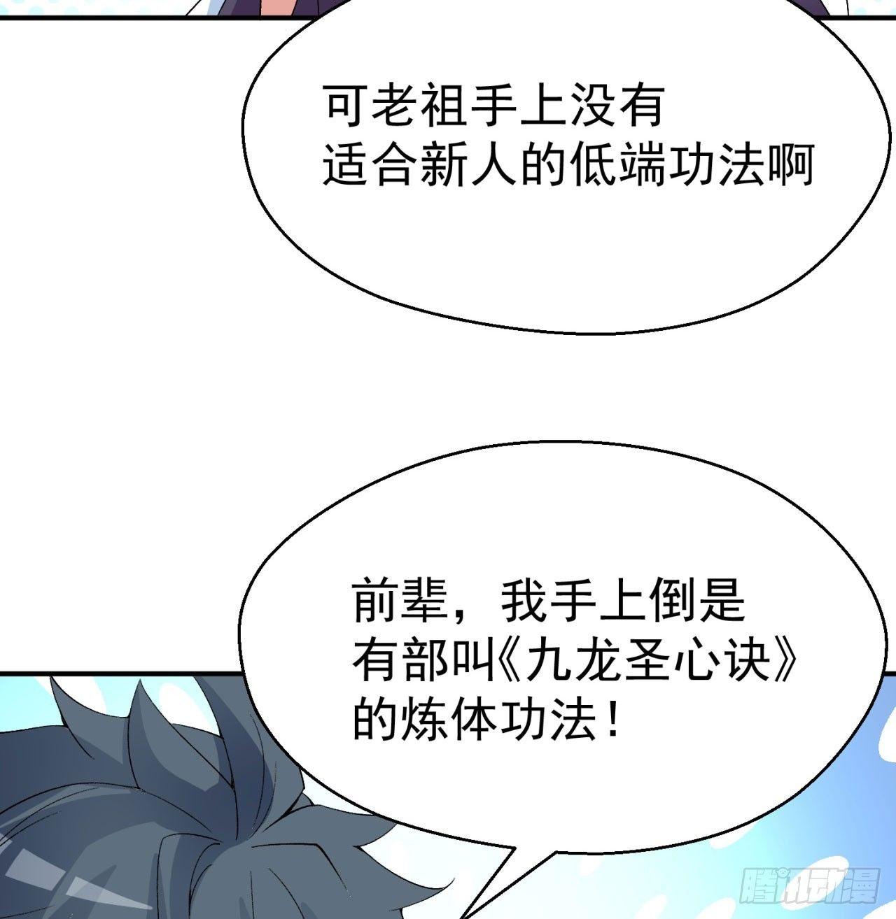我捡起了一地属性韩漫全集-29回-卧底名单无删减无遮挡章节图片 