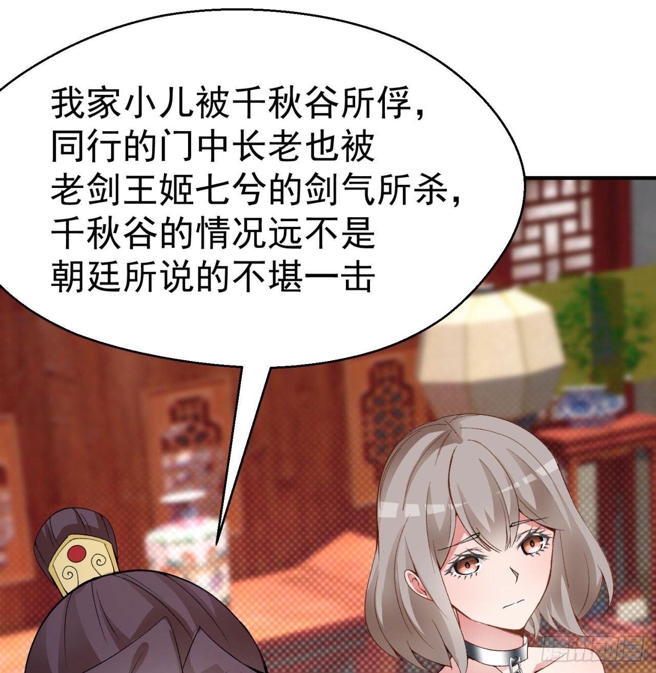 我捡起了一地属性韩漫全集-29回-卧底名单无删减无遮挡章节图片 