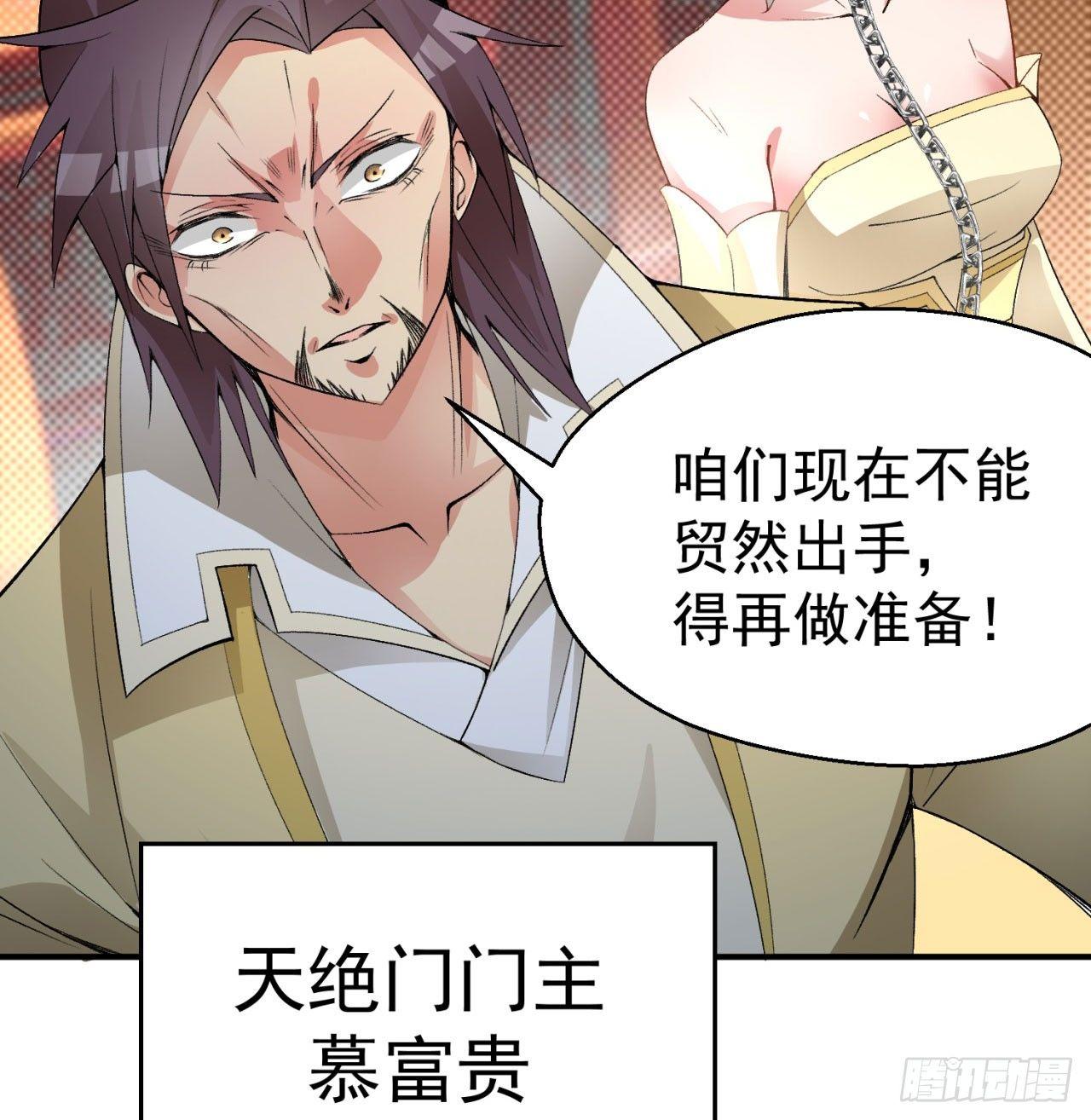 我捡起了一地属性韩漫全集-29回-卧底名单无删减无遮挡章节图片 