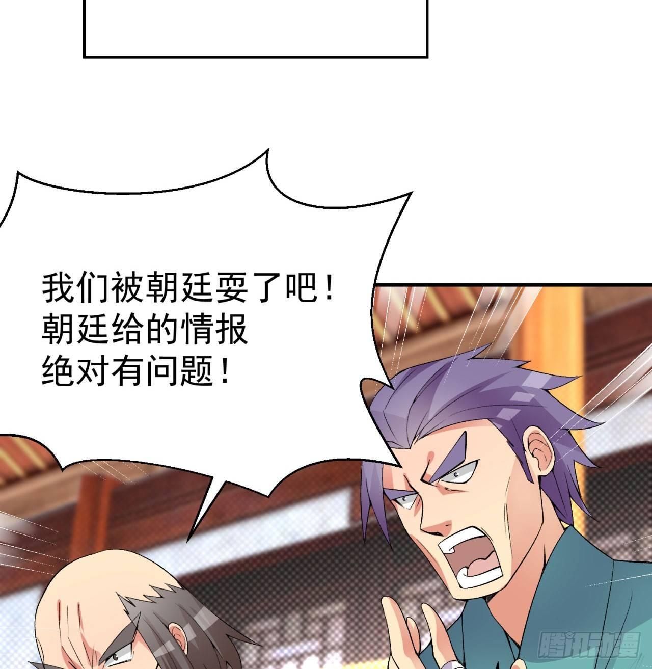 我捡起了一地属性韩漫全集-29回-卧底名单无删减无遮挡章节图片 
