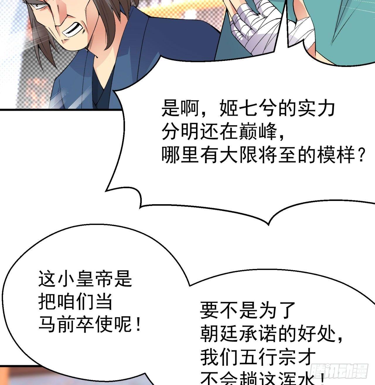 我捡起了一地属性韩漫全集-29回-卧底名单无删减无遮挡章节图片 