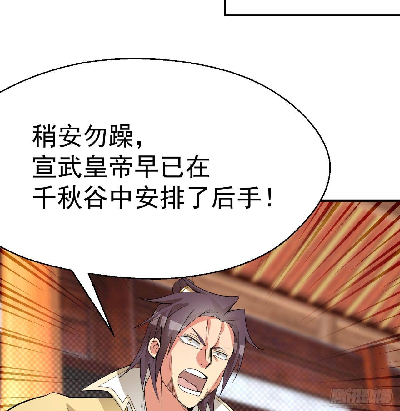 我捡起了一地属性韩漫全集-29回-卧底名单无删减无遮挡章节图片 
