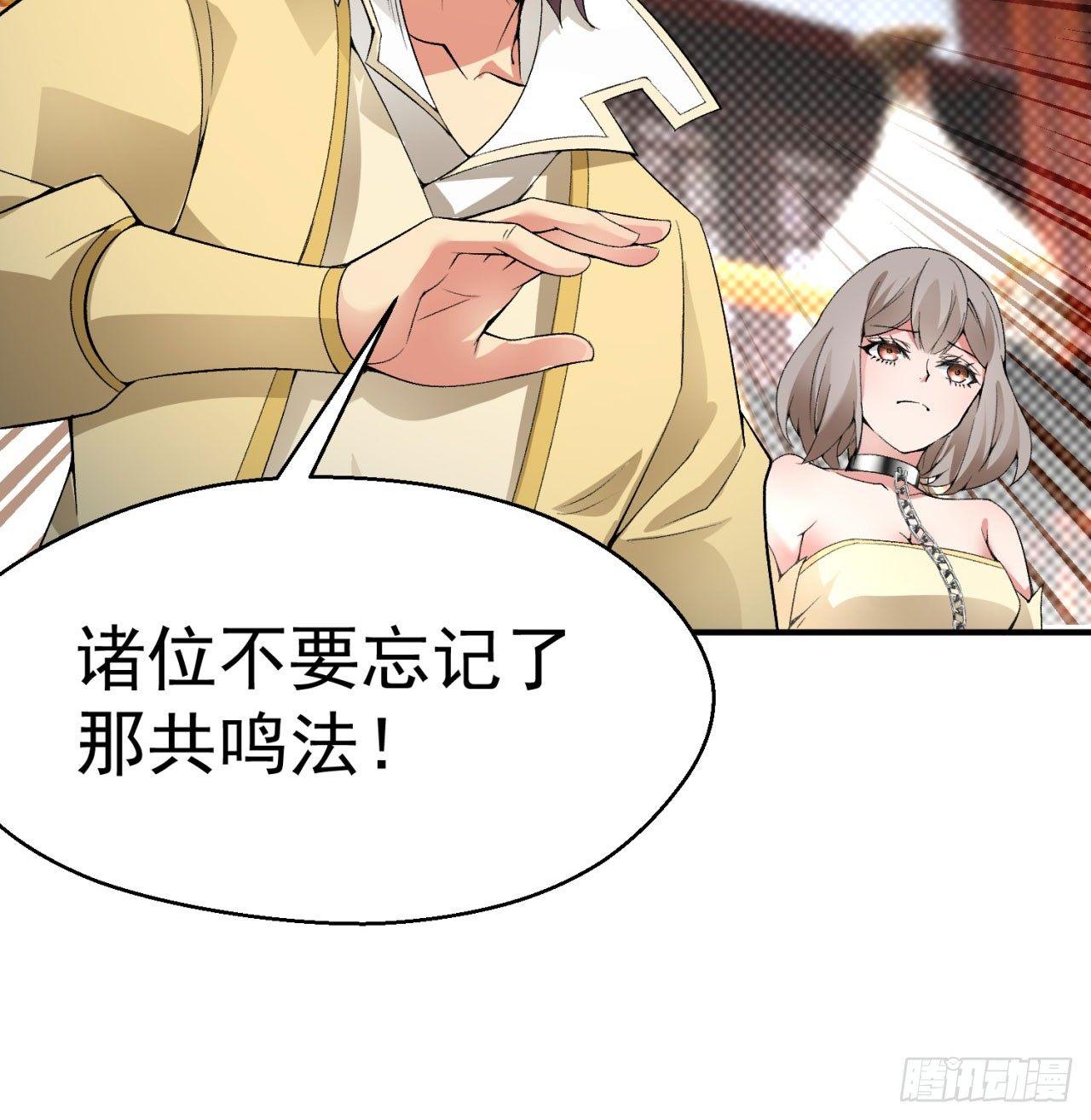 我捡起了一地属性韩漫全集-29回-卧底名单无删减无遮挡章节图片 