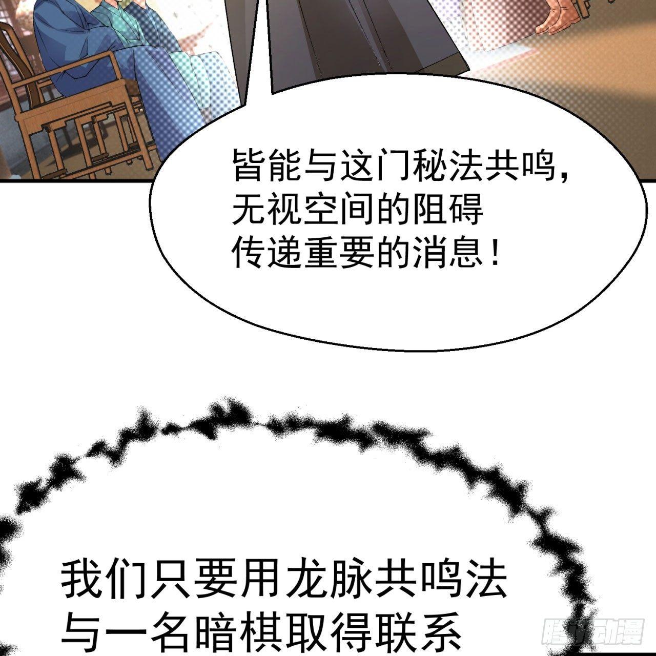 我捡起了一地属性韩漫全集-29回-卧底名单无删减无遮挡章节图片 