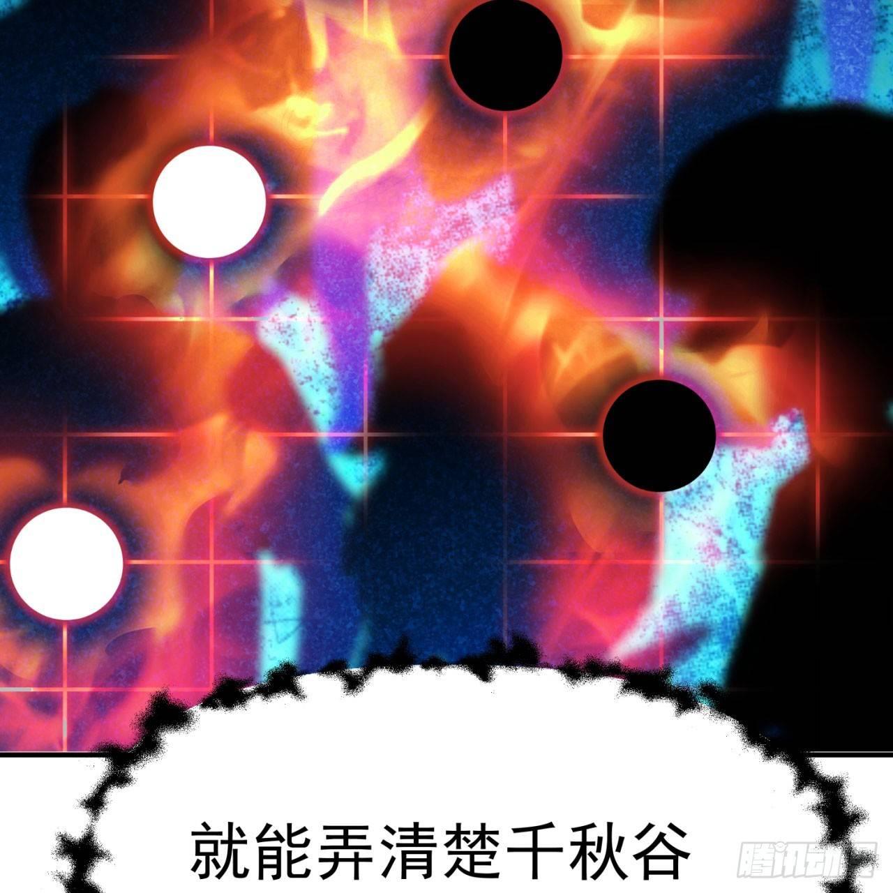 我捡起了一地属性韩漫全集-29回-卧底名单无删减无遮挡章节图片 