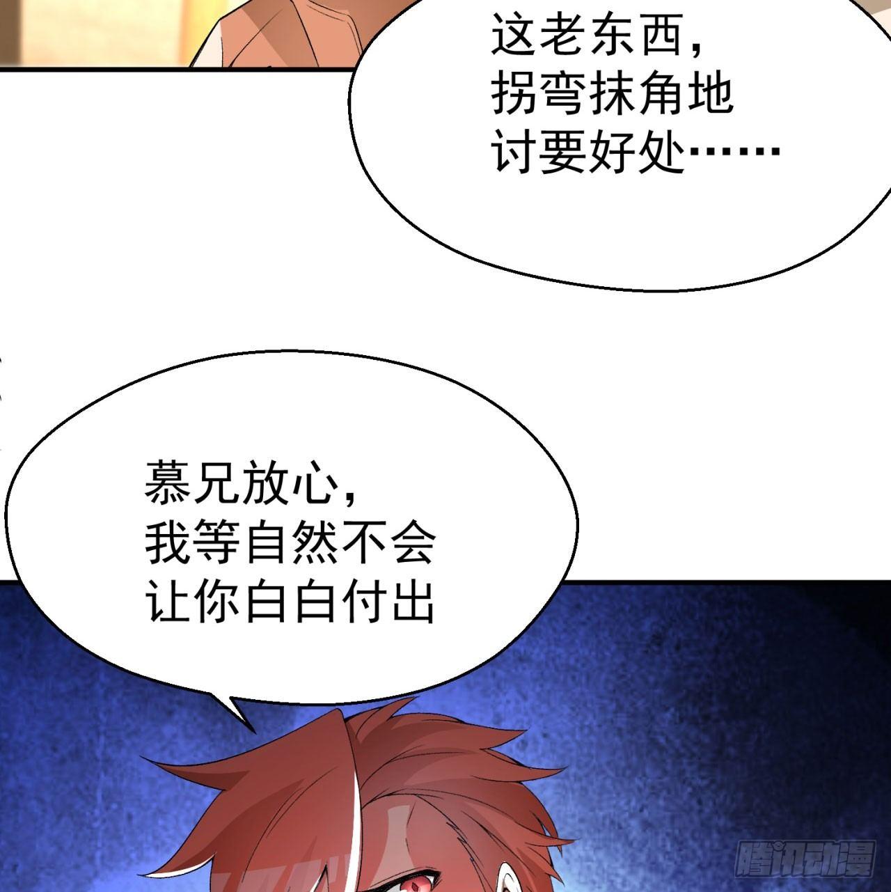 我捡起了一地属性韩漫全集-29回-卧底名单无删减无遮挡章节图片 