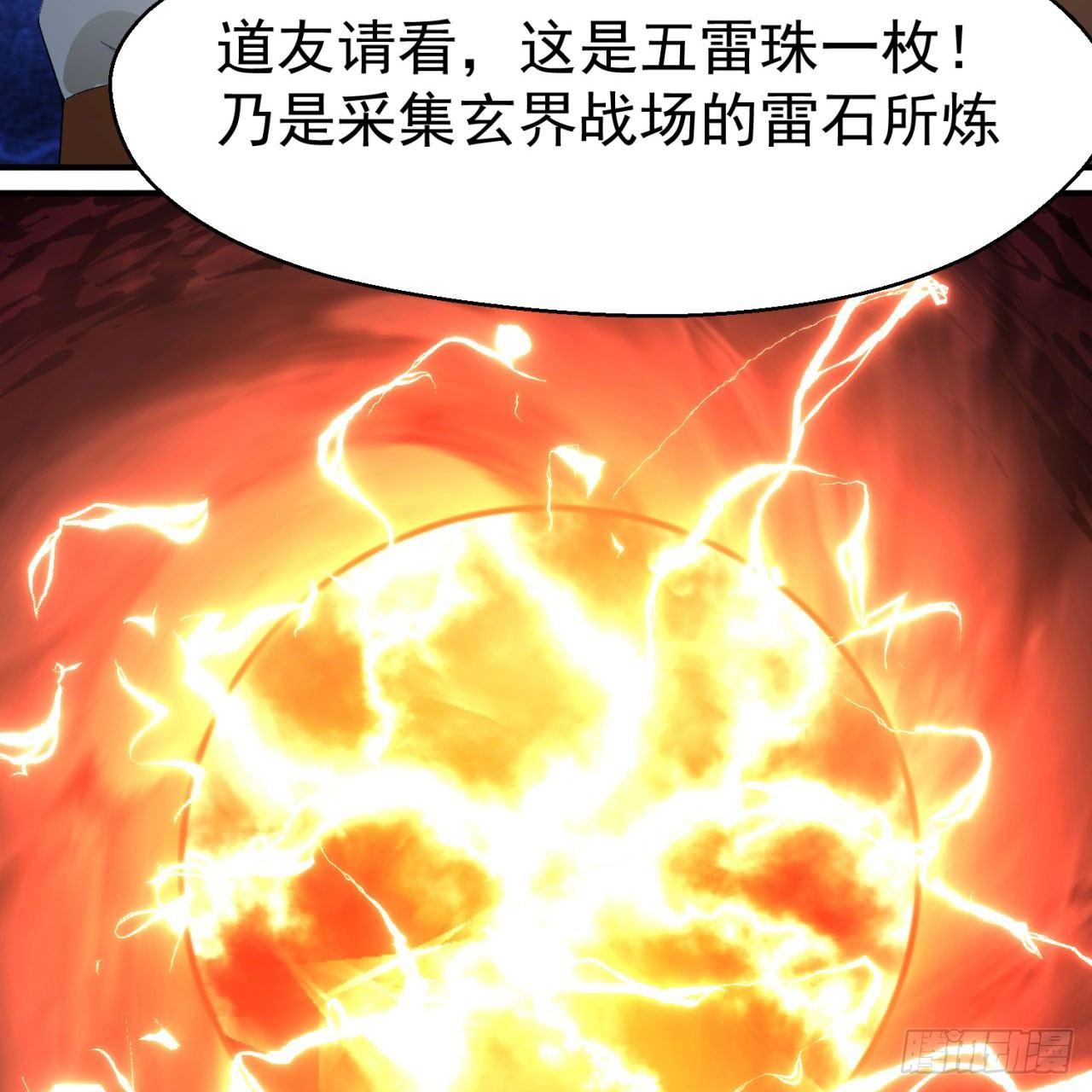 我捡起了一地属性韩漫全集-29回-卧底名单无删减无遮挡章节图片 