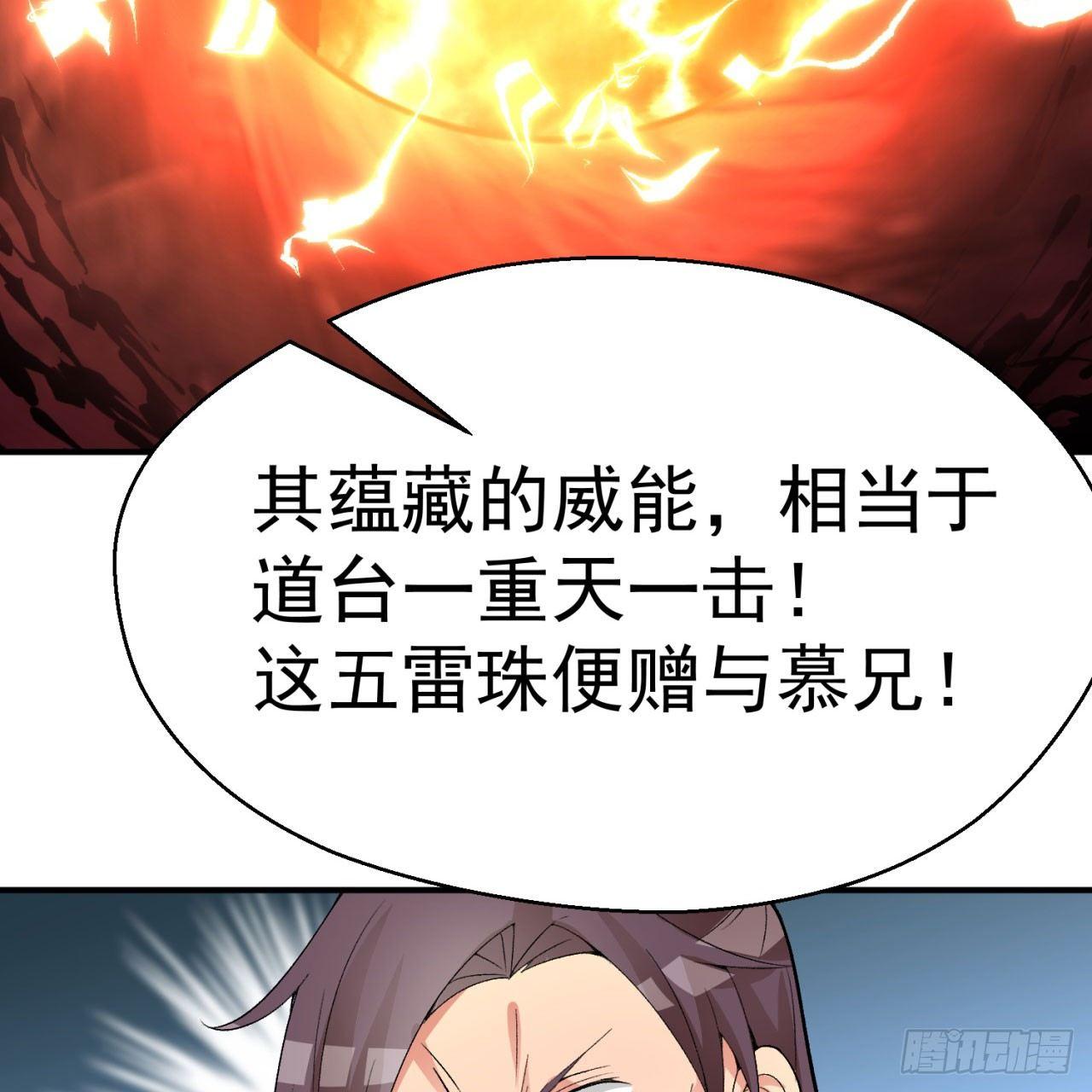 我捡起了一地属性韩漫全集-29回-卧底名单无删减无遮挡章节图片 