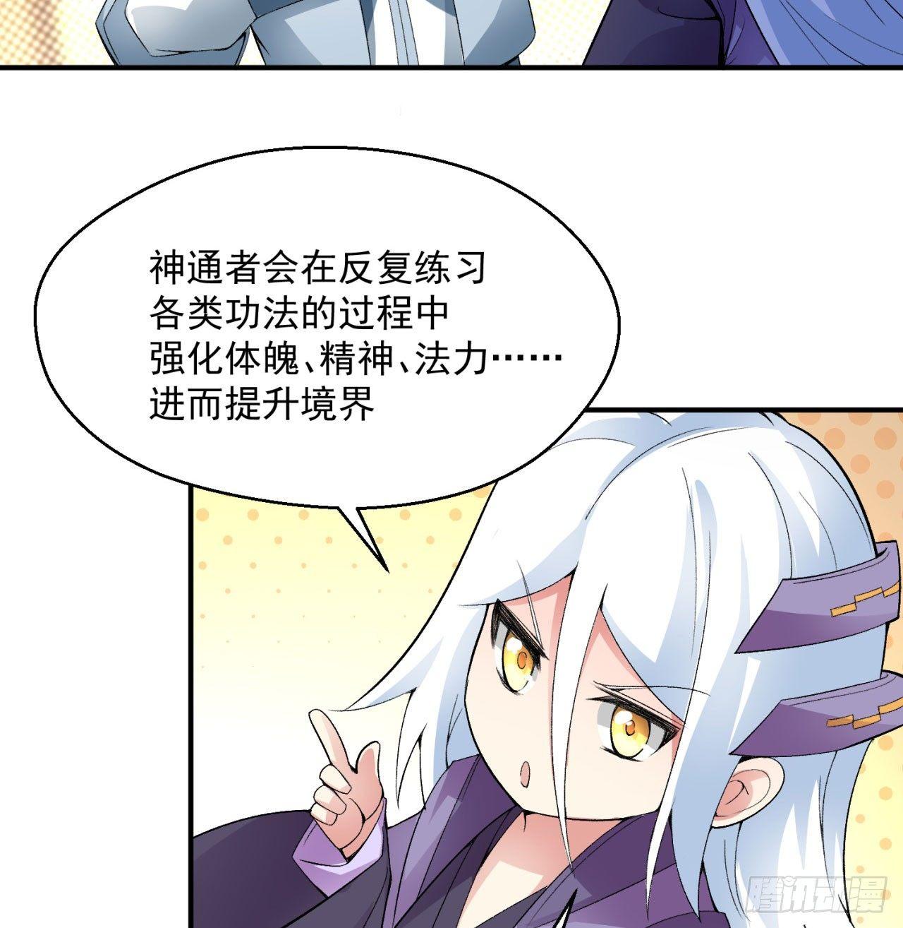 我捡起了一地属性韩漫全集-29回-卧底名单无删减无遮挡章节图片 