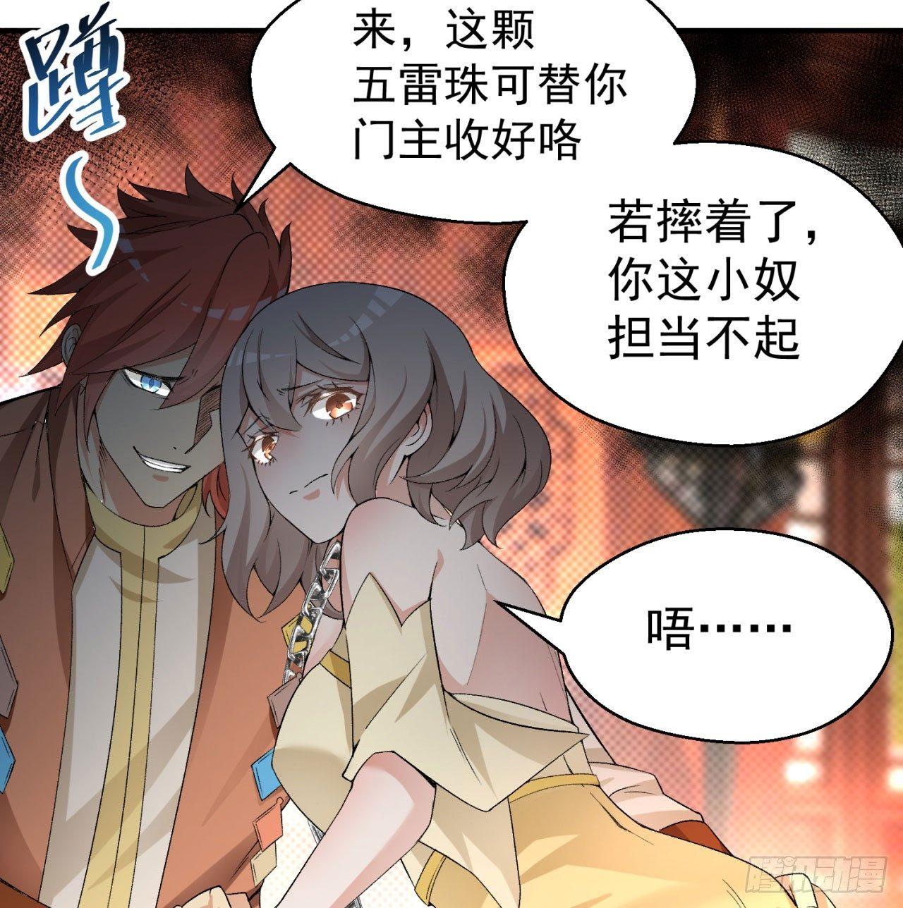 我捡起了一地属性韩漫全集-29回-卧底名单无删减无遮挡章节图片 