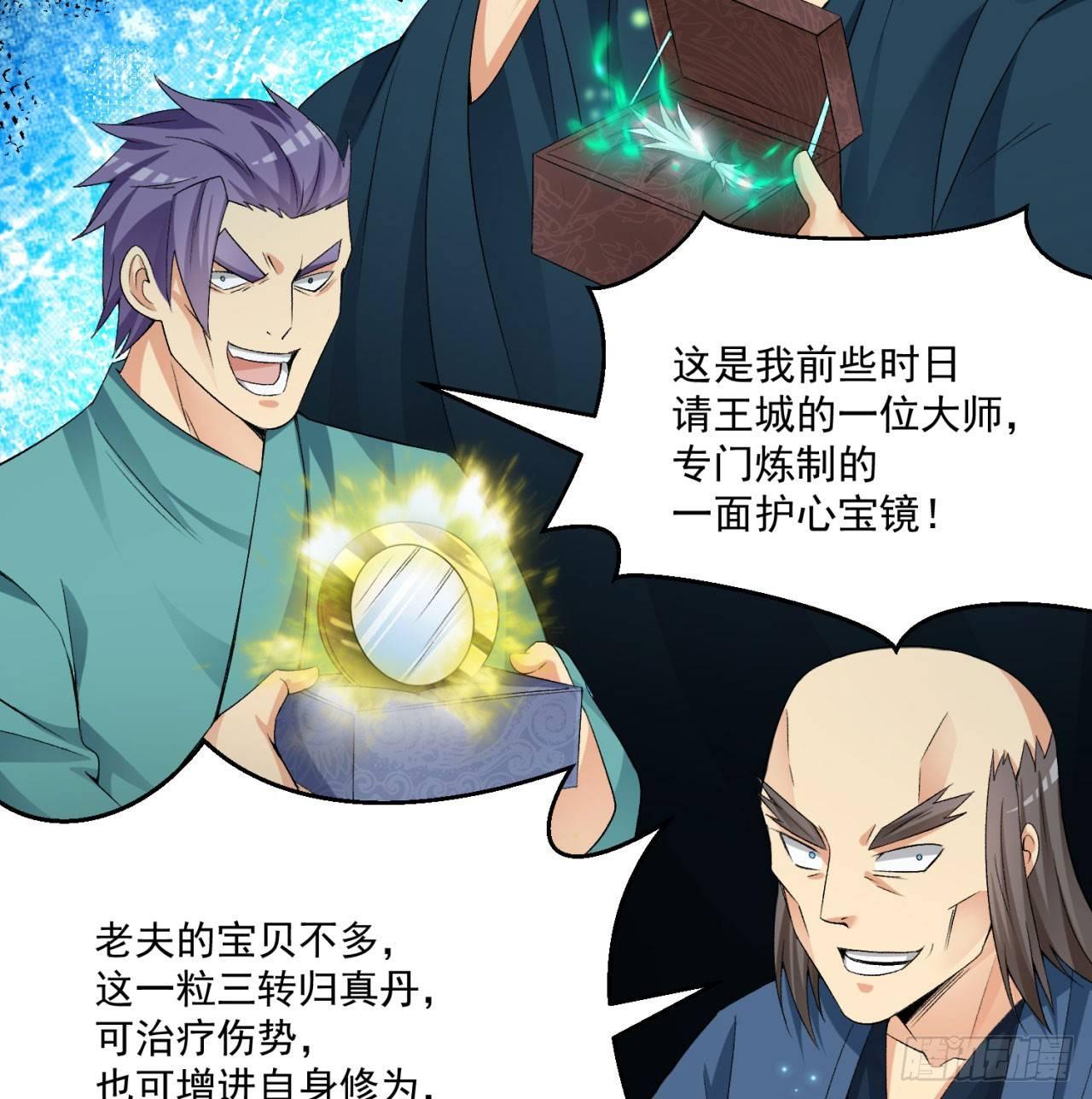 我捡起了一地属性韩漫全集-29回-卧底名单无删减无遮挡章节图片 