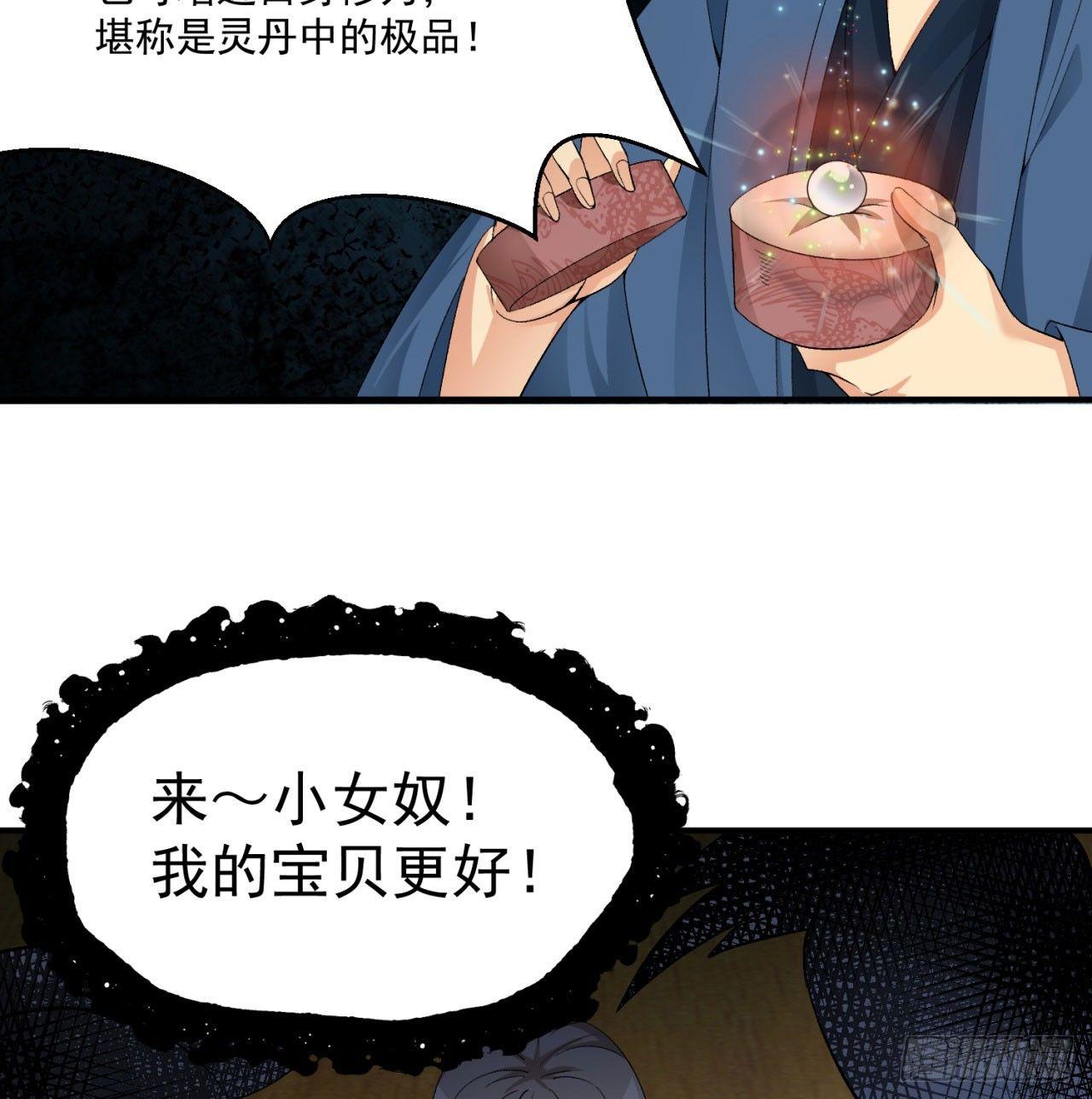 我捡起了一地属性韩漫全集-29回-卧底名单无删减无遮挡章节图片 