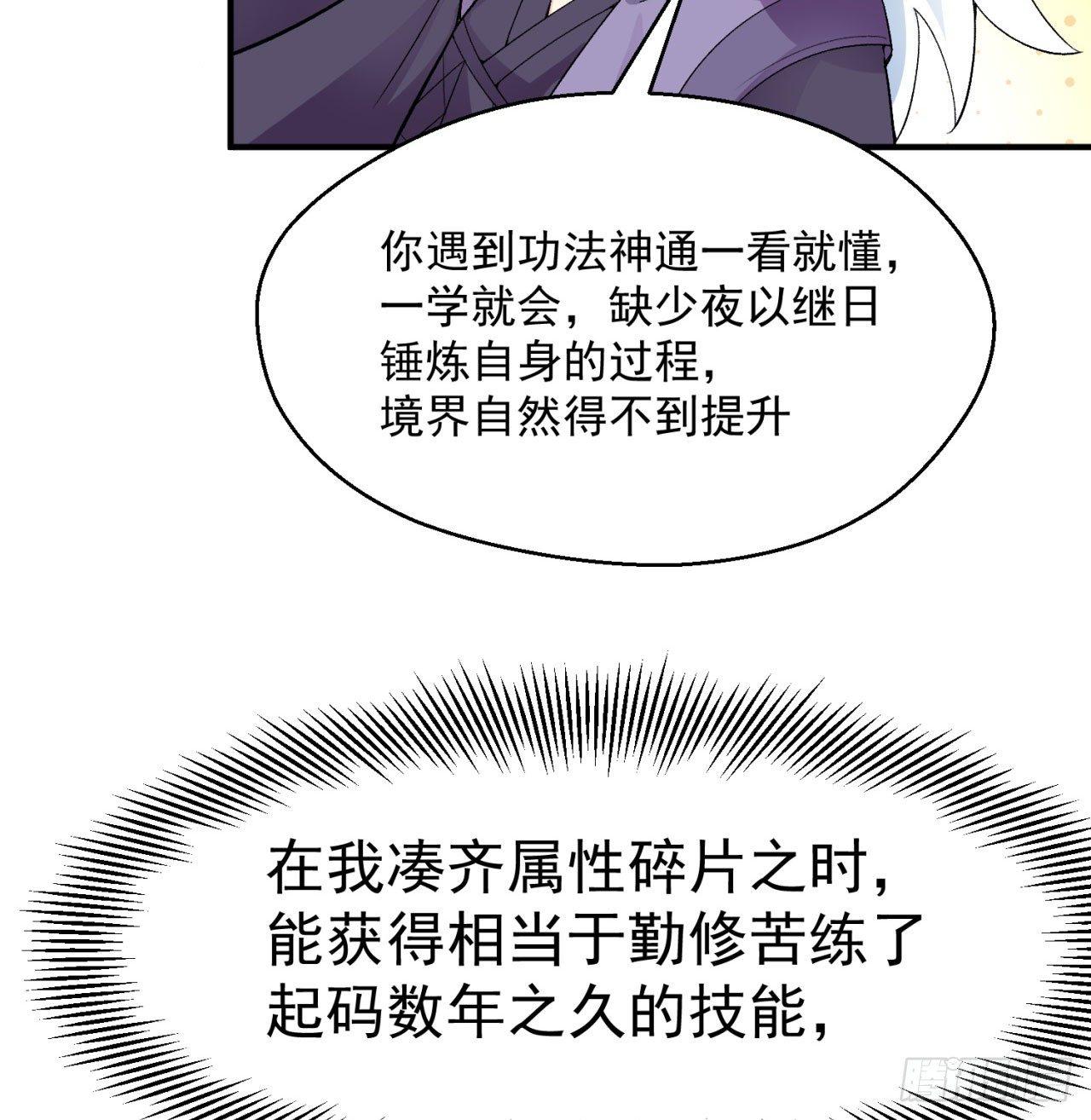 我捡起了一地属性韩漫全集-29回-卧底名单无删减无遮挡章节图片 