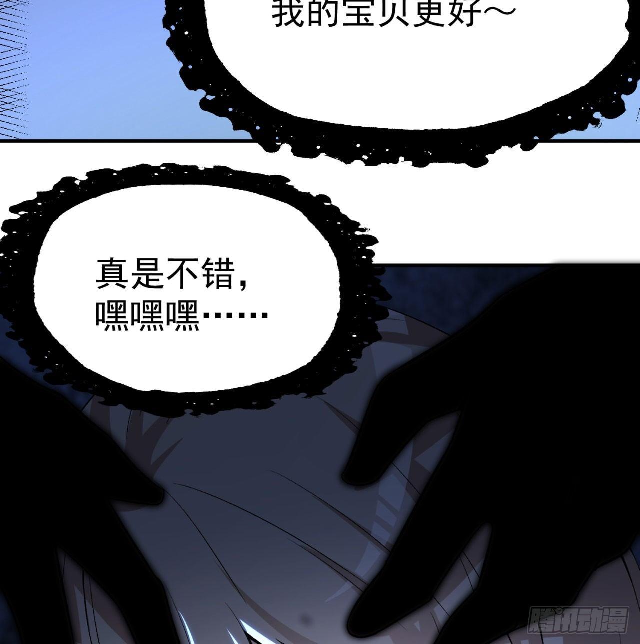 我捡起了一地属性韩漫全集-29回-卧底名单无删减无遮挡章节图片 